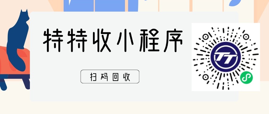特特收亲测有效！京东e卡这样卖最划算，附赠避坑实操手册