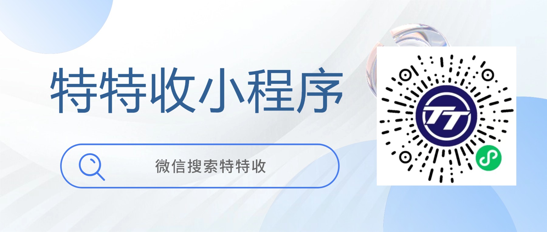 厦门地区选择特特收平台回收京东E卡